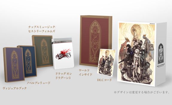 Drakengard 3 Drakengard 3