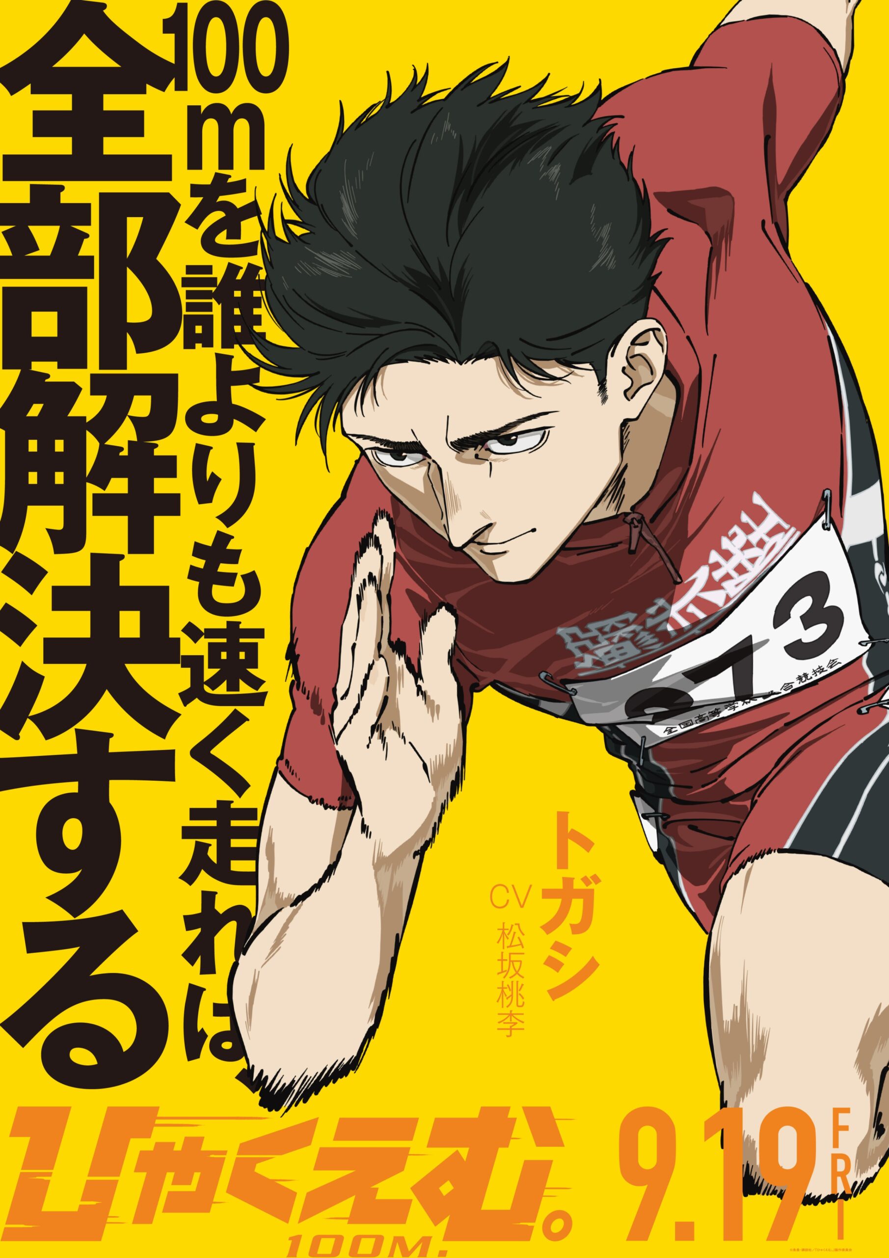 Estrenos de anime Invierno 2026 30 Tanto si te gusta el atletismo como no, un must-see