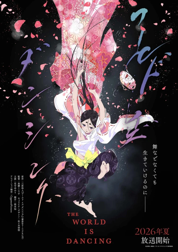 Animes imprescindibles de verano 2026 30 Cuando el mundo también aprende a bailar