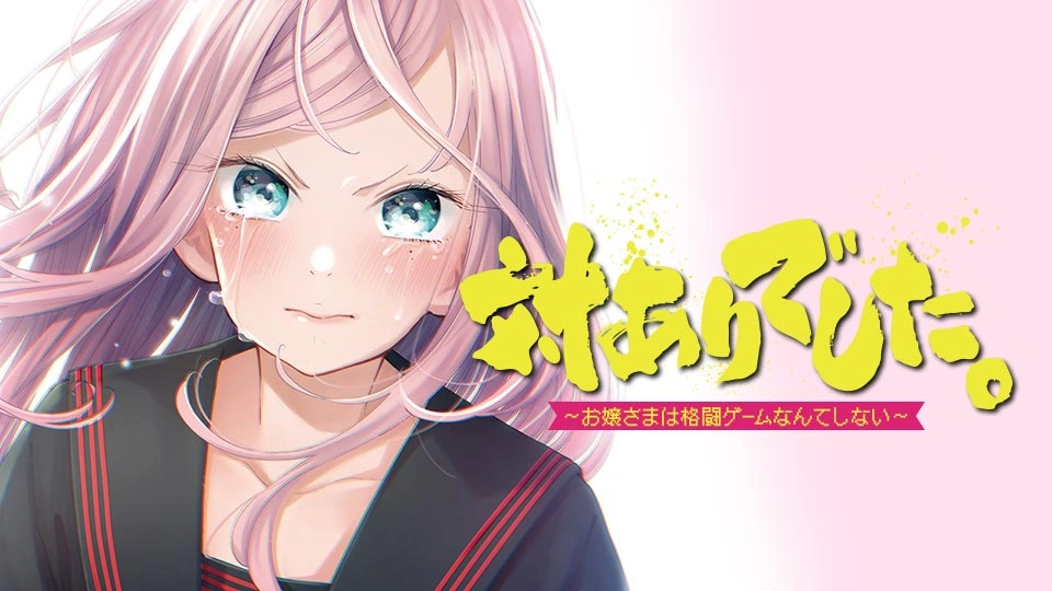 Animes imprescindibles de verano 2026 22 ¿Que las chicas no juegan a FTG? Agarrame el cubata