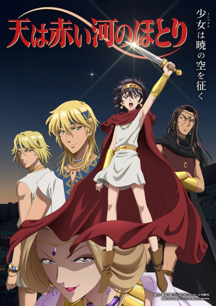 Animes imprescindibles de verano 2026 31 Romance y destino al otro lado del tiempo